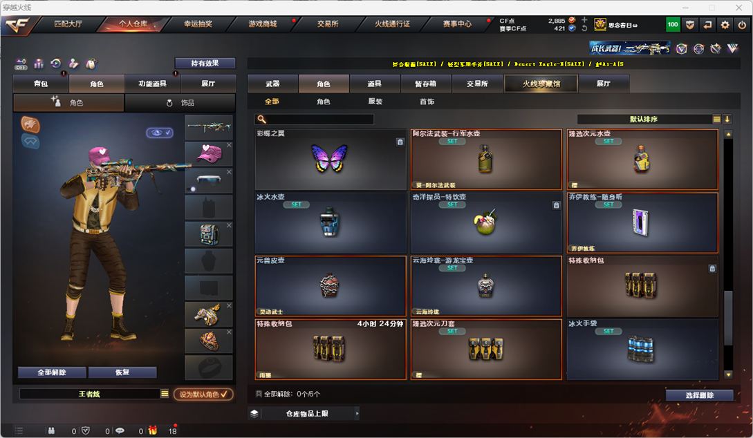 CFQM327556穿越火线账号详情图41 CFQM327556穿越火线账号详情图41