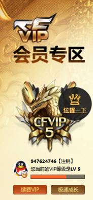 CFQM327556穿越火线账号详情图57 CFQM327556穿越火线账号详情图57