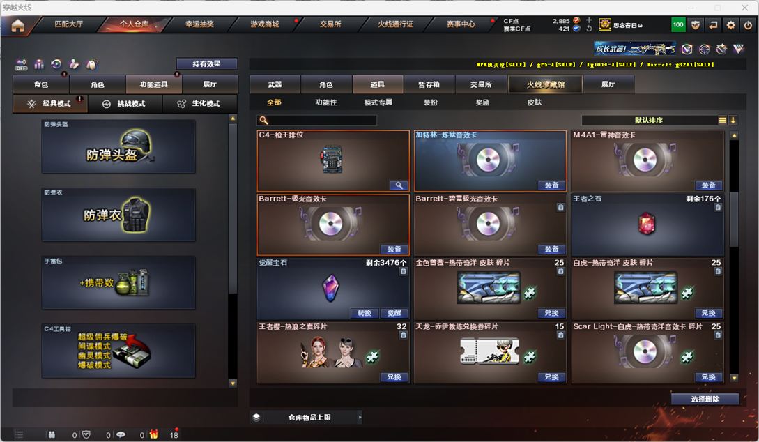 CFQM327556穿越火线账号详情图45 CFQM327556穿越火线账号详情图45