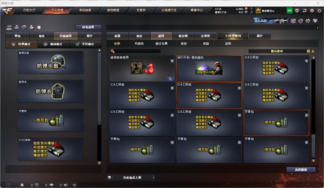 CFQM327556穿越火线账号详情图53 CFQM327556穿越火线账号详情图53