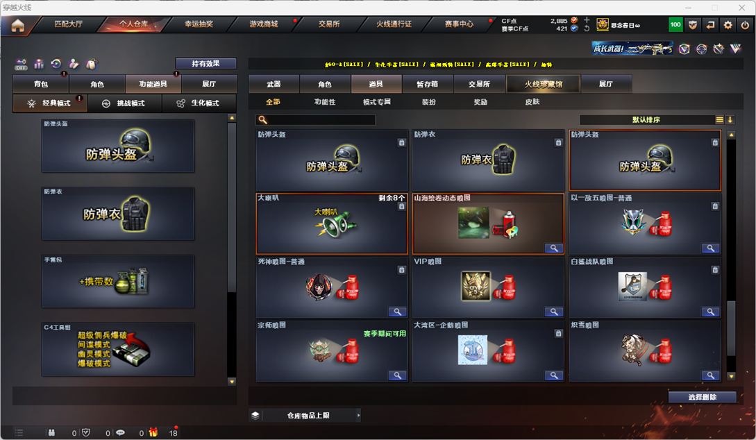 CFQM327556穿越火线账号详情图52 CFQM327556穿越火线账号详情图52