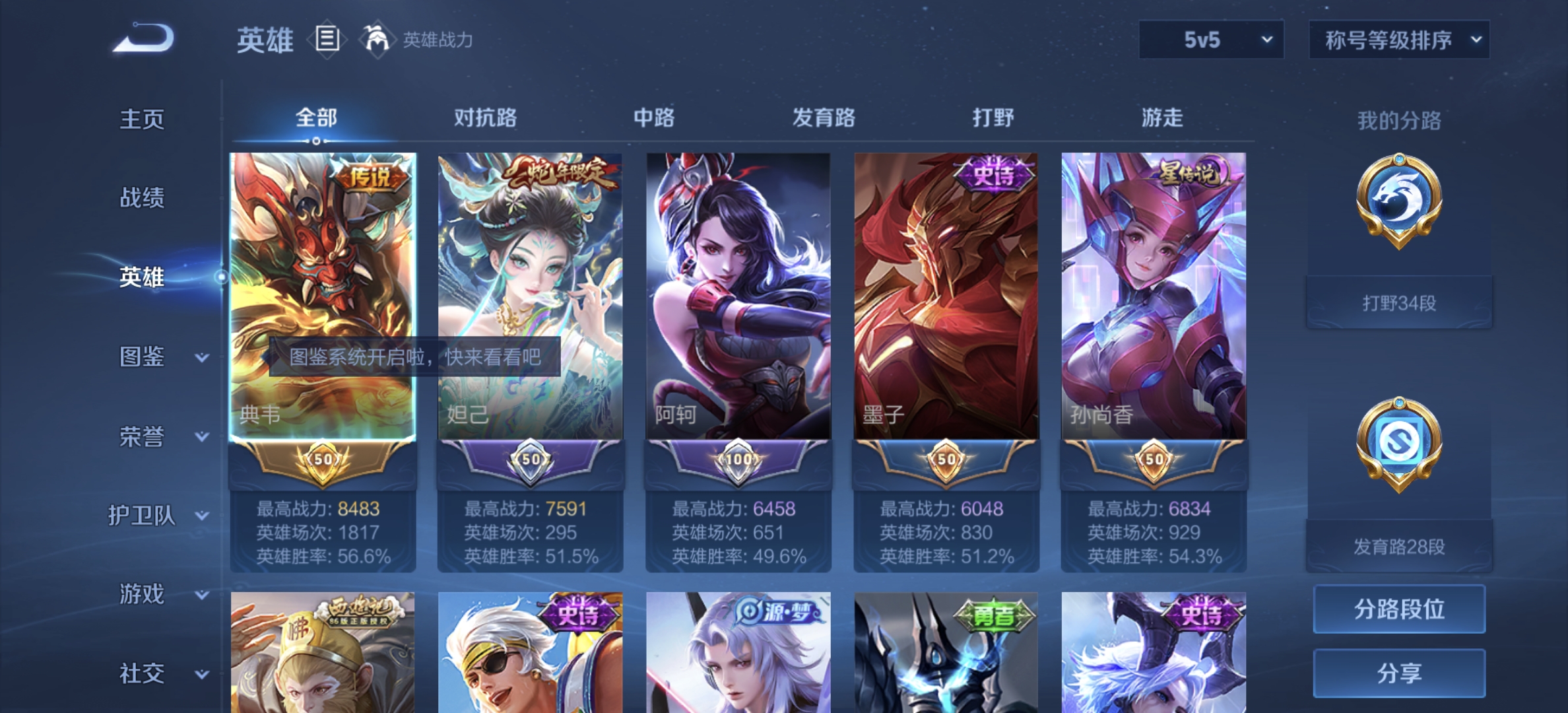 WZDN3242376王者荣耀账号详情图7