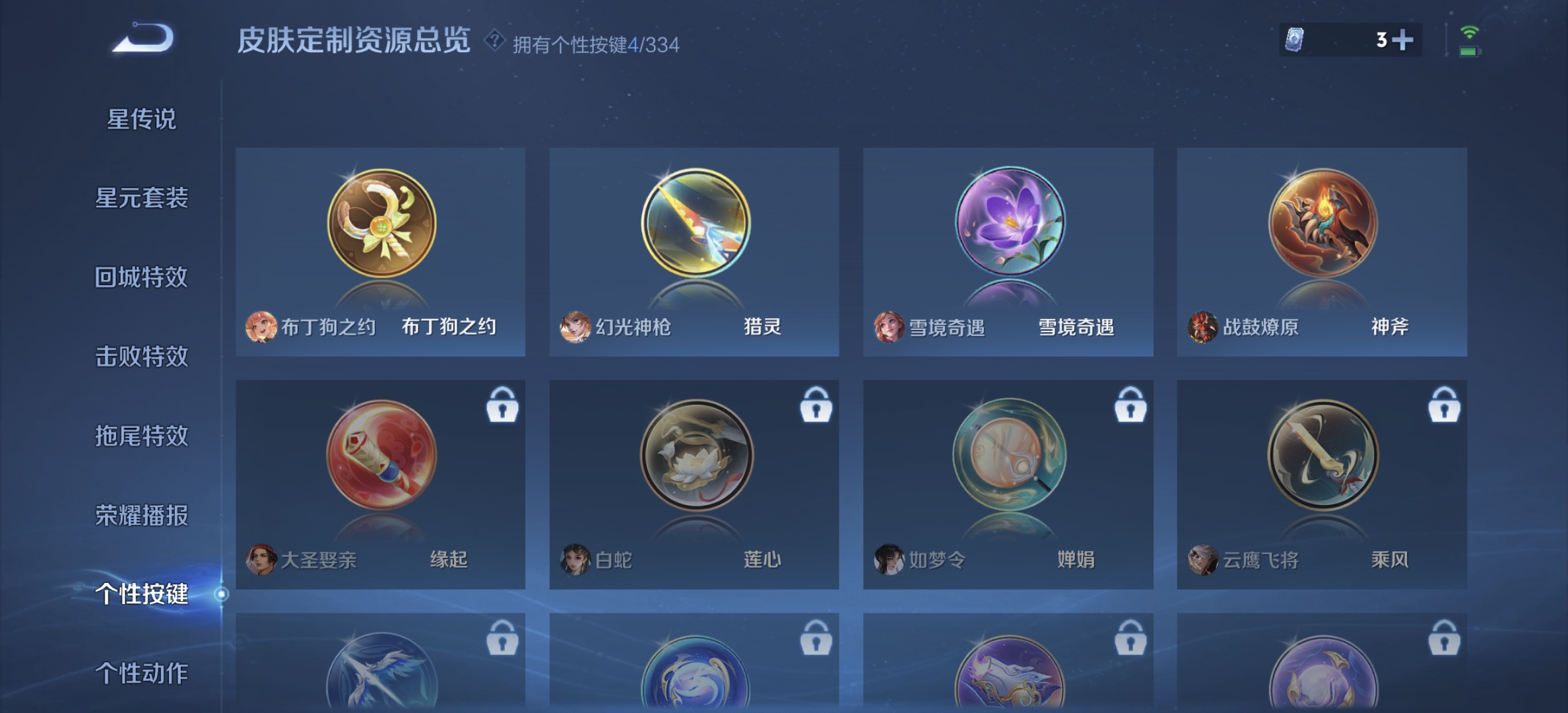WZDN3242376王者荣耀账号详情图2