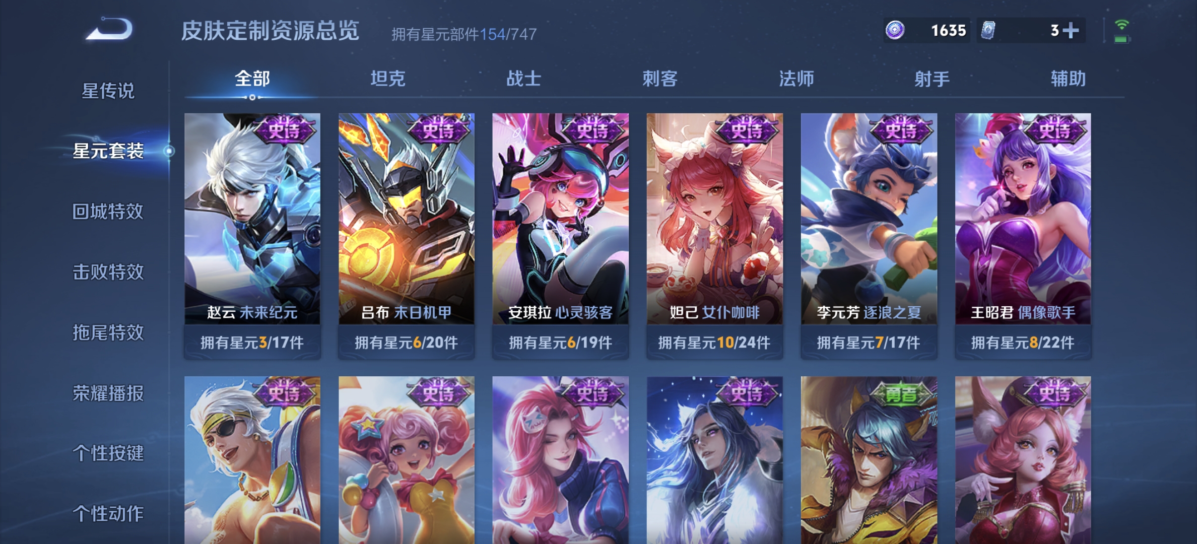 WZDN3242376王者荣耀账号详情图6