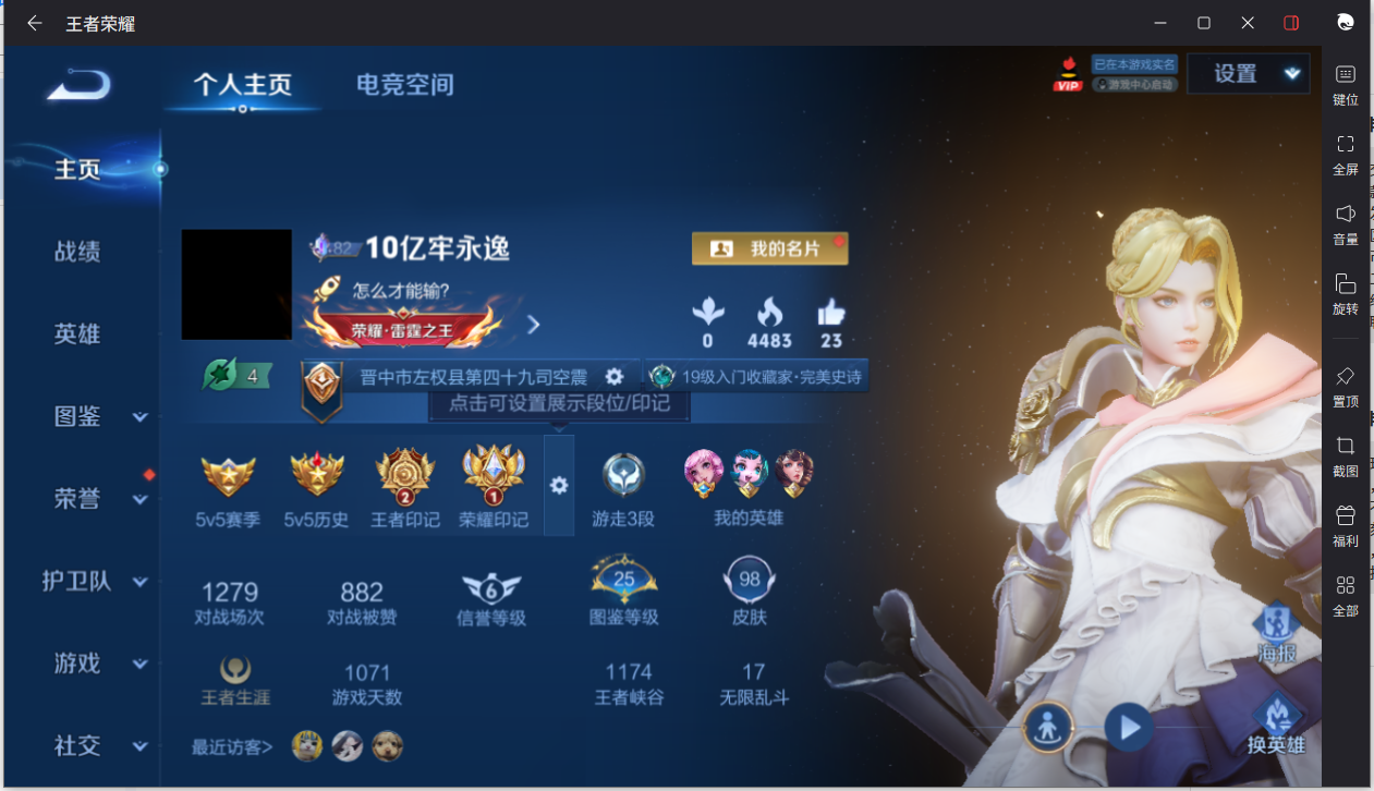 王者荣耀账号安卓QQ100英雄-98皮肤-【98皮肤1典藏2典藏3传说8按键】实名: 可修改 贵族等级: V7 皮肤数: 98