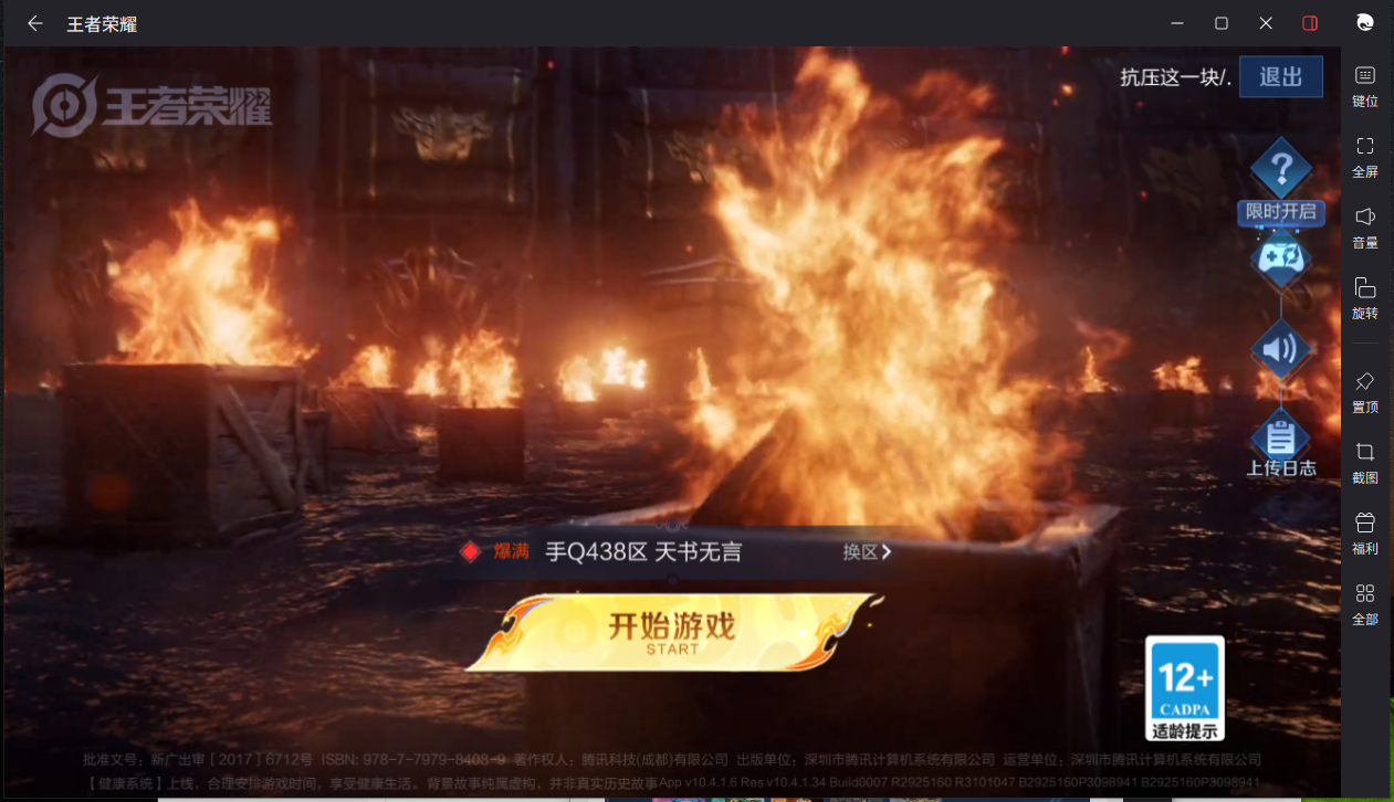 WZCMW3242351王者荣耀账号详情图3 WZCMW3242351王者荣耀账号详情图3