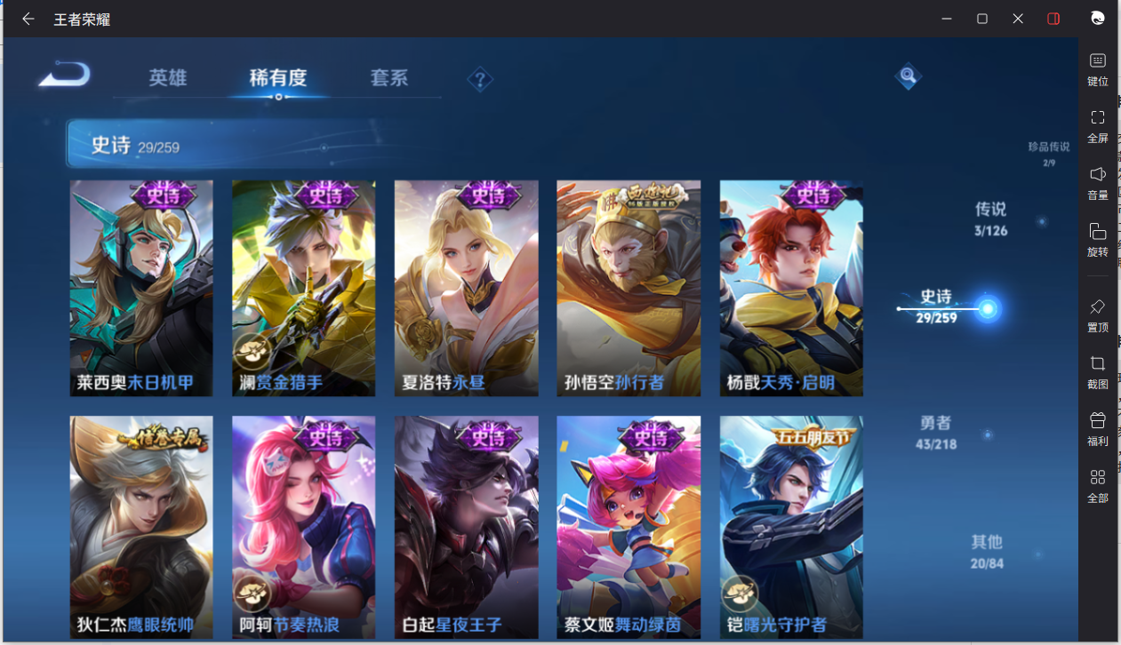 WZCMW3242351王者荣耀账号详情图11 WZCMW3242351王者荣耀账号详情图11