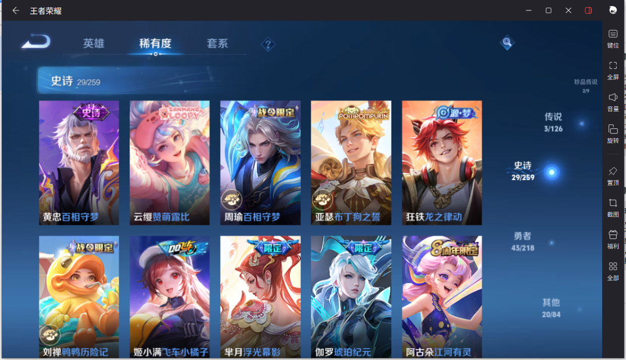 WZCMW3242351王者荣耀账号详情图10 WZCMW3242351王者荣耀账号详情图10