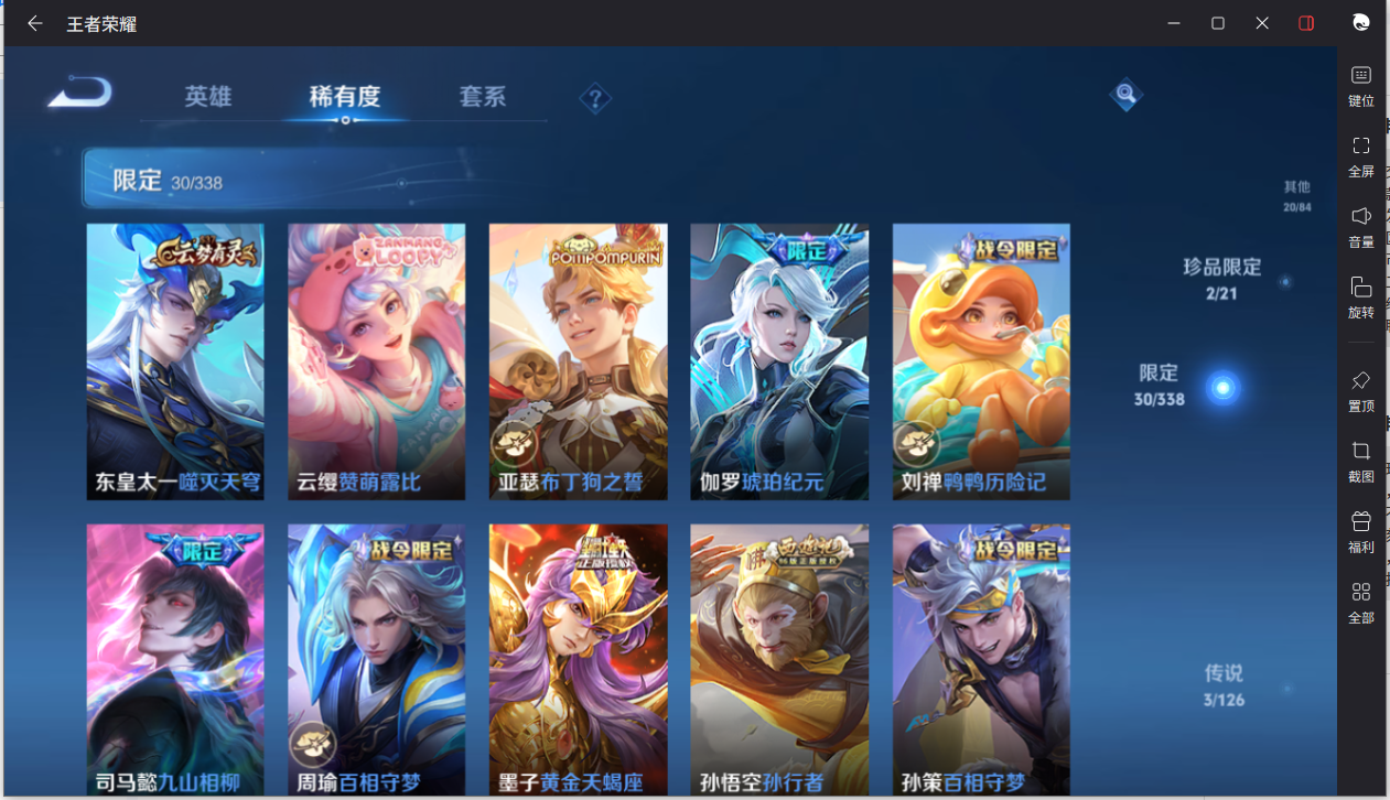 WZCMW3242351王者荣耀账号详情图12 WZCMW3242351王者荣耀账号详情图12