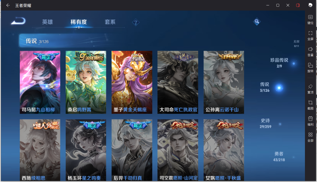 WZCMW3242351王者荣耀账号详情图9 WZCMW3242351王者荣耀账号详情图9