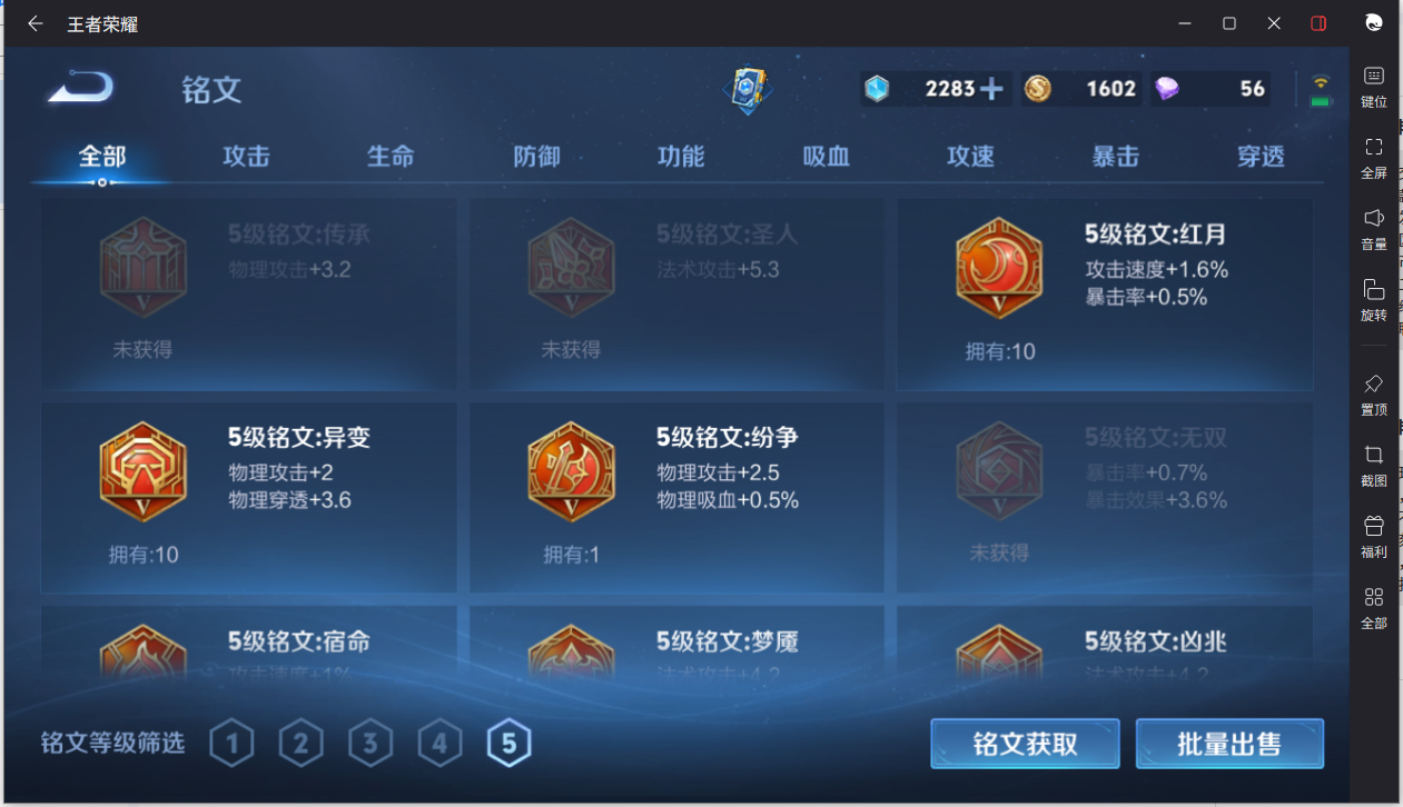 WZCMW3242351王者荣耀账号详情图18 WZCMW3242351王者荣耀账号详情图18