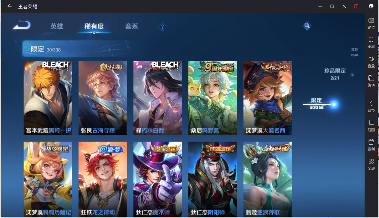 WZCMW3242351王者荣耀账号详情图13 WZCMW3242351王者荣耀账号详情图13