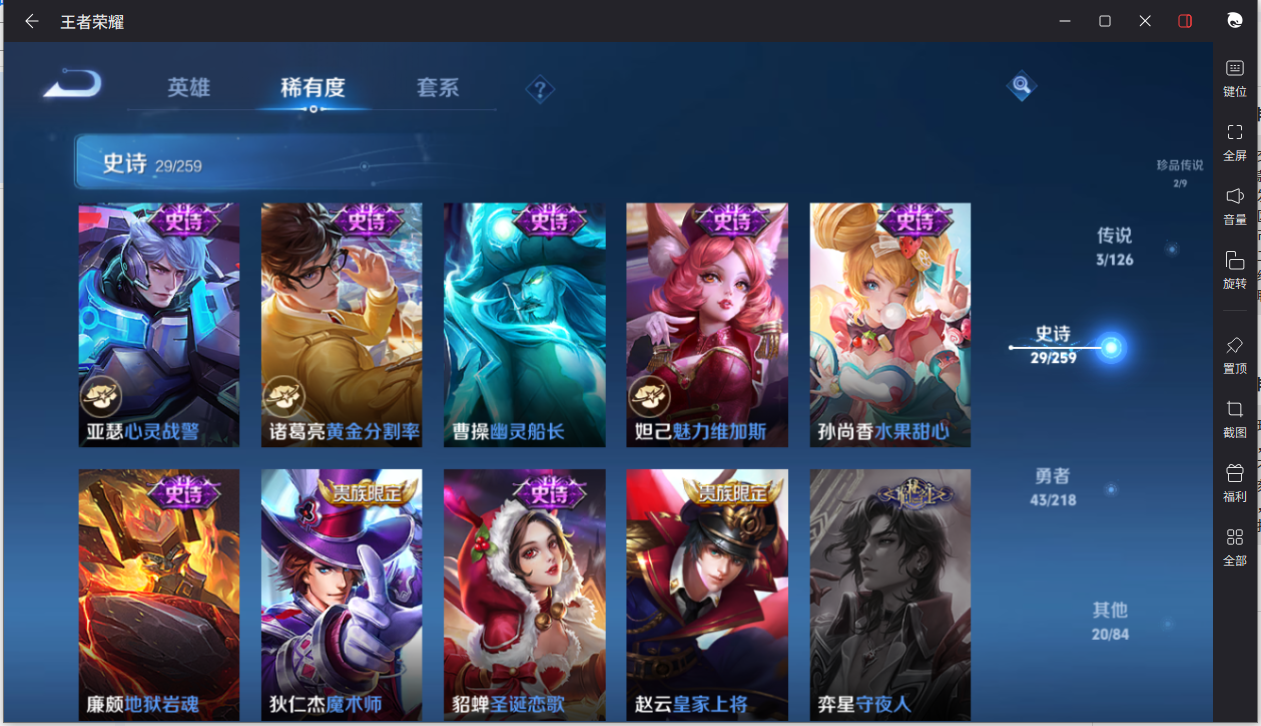 WZCMW3242351王者荣耀账号详情图14 WZCMW3242351王者荣耀账号详情图14