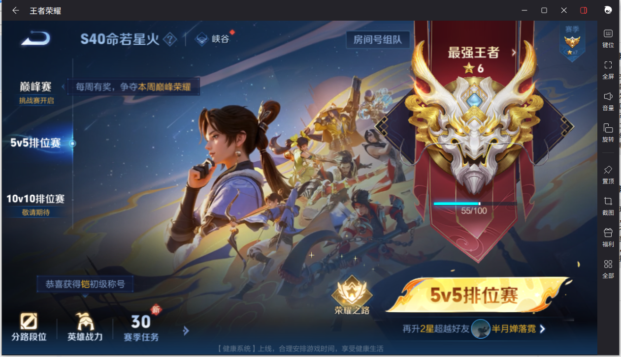 WZCMW3242351王者荣耀账号详情图16 WZCMW3242351王者荣耀账号详情图16