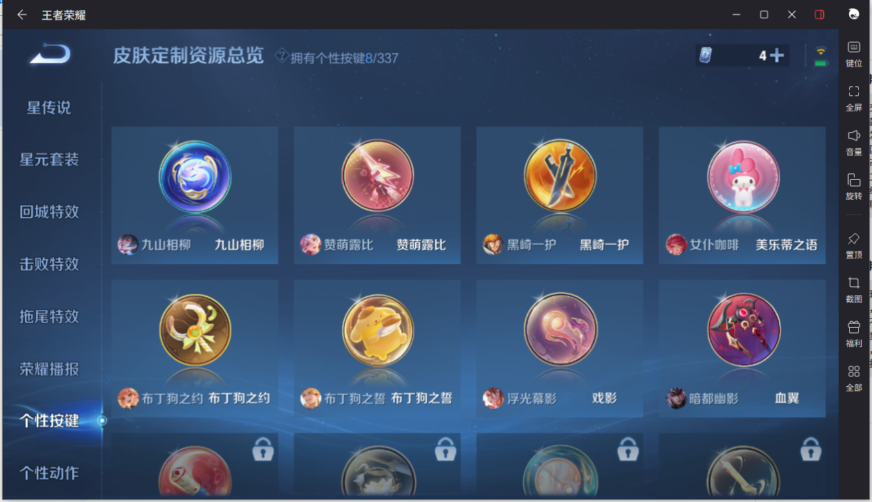 WZCMW3242351王者荣耀账号详情图21 WZCMW3242351王者荣耀账号详情图21