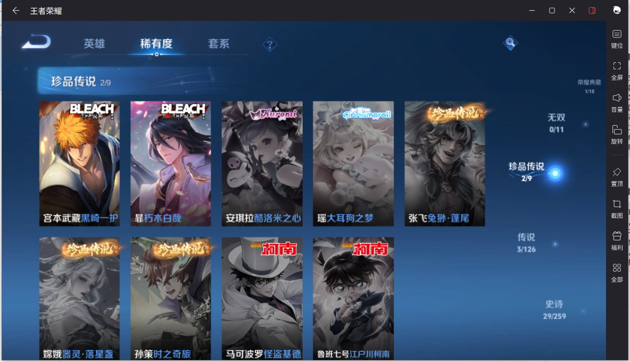 WZCMW3242351王者荣耀账号详情图8 WZCMW3242351王者荣耀账号详情图8
