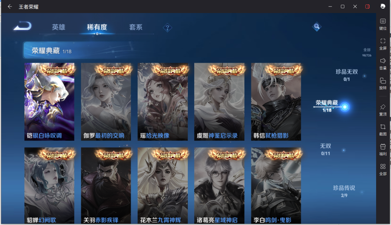 WZCMW3242351王者荣耀账号详情图7 WZCMW3242351王者荣耀账号详情图7