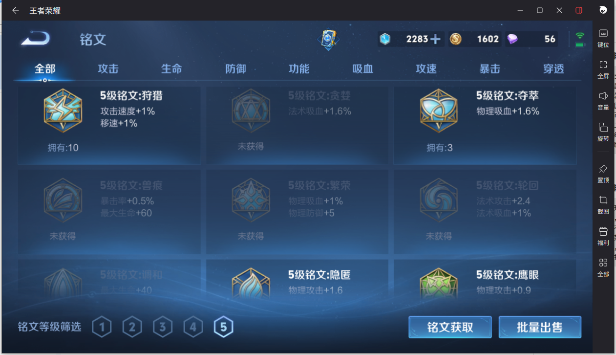 WZCMW3242351王者荣耀账号详情图19 WZCMW3242351王者荣耀账号详情图19