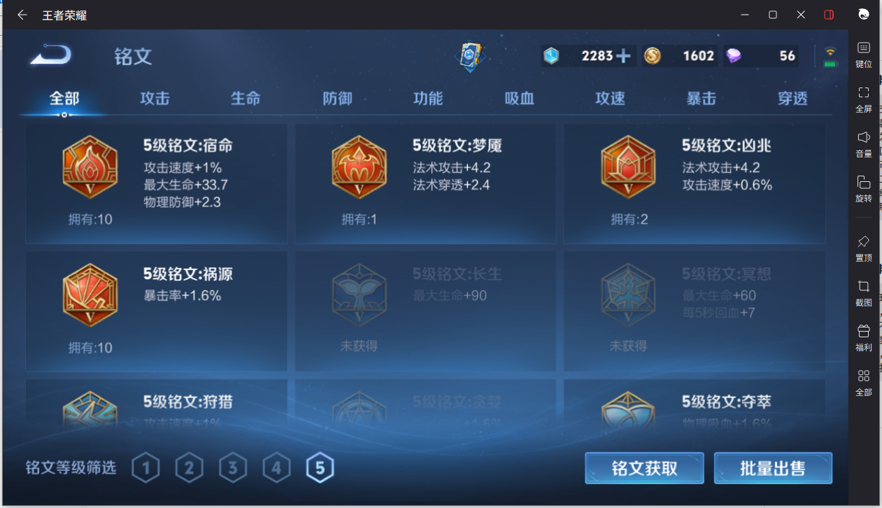WZCMW3242351王者荣耀账号详情图20 WZCMW3242351王者荣耀账号详情图20