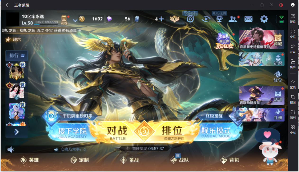 WZCMW3242351王者荣耀账号详情图4 WZCMW3242351王者荣耀账号详情图4