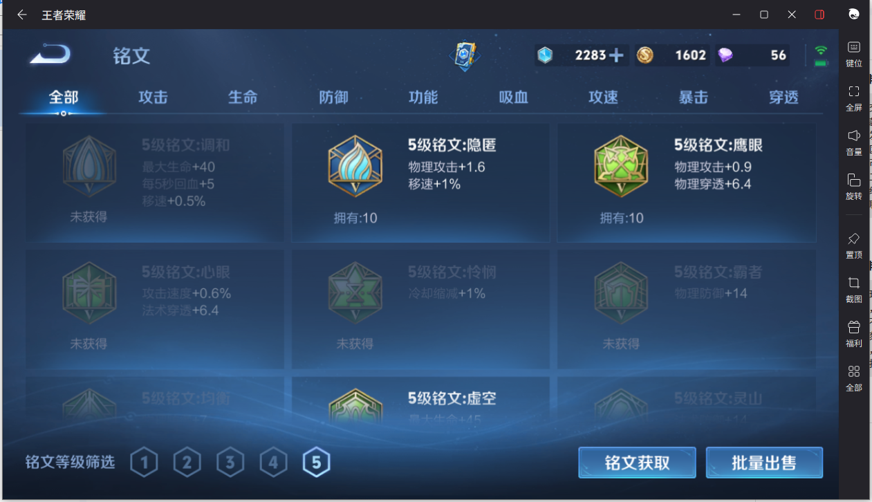 WZCMW3242351王者荣耀账号详情图25 WZCMW3242351王者荣耀账号详情图25