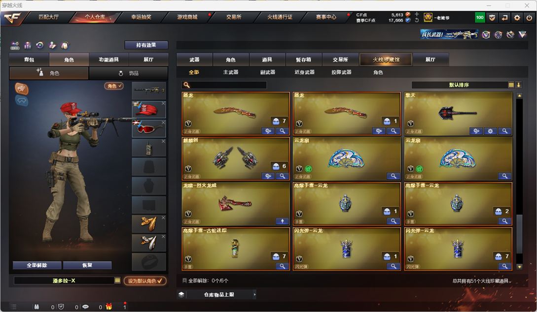 CFQM325081穿越火线账号详情图6 CFQM325081穿越火线账号详情图6