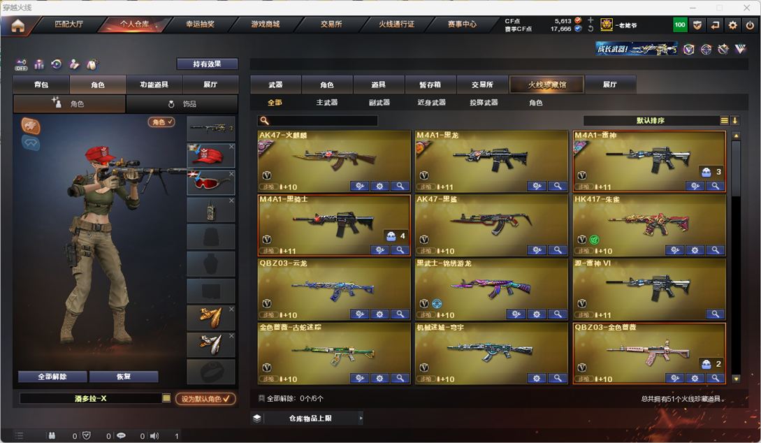 CFQM325081穿越火线账号详情图3 CFQM325081穿越火线账号详情图3