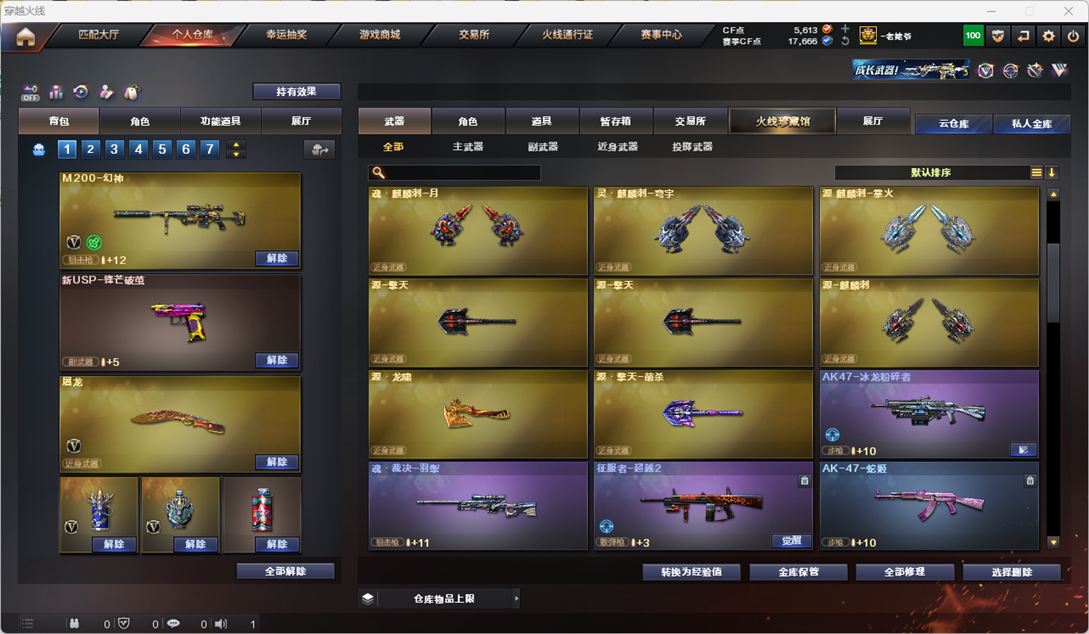CFQM325081穿越火线账号详情图30 CFQM325081穿越火线账号详情图30