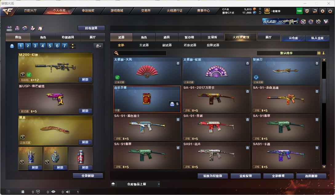 CFQM325081穿越火线账号详情图34 CFQM325081穿越火线账号详情图34