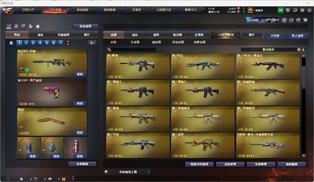 CFQM325081穿越火线账号详情图26 CFQM325081穿越火线账号详情图26