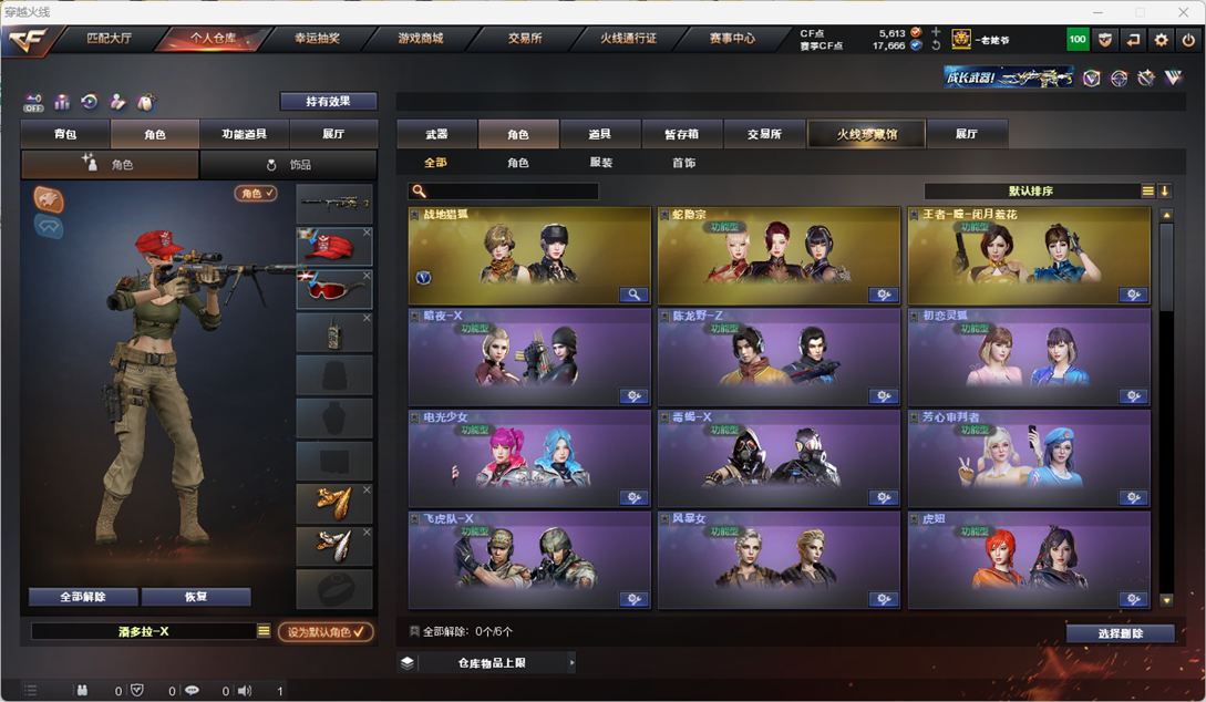 CFQM325081穿越火线账号详情图42 CFQM325081穿越火线账号详情图42