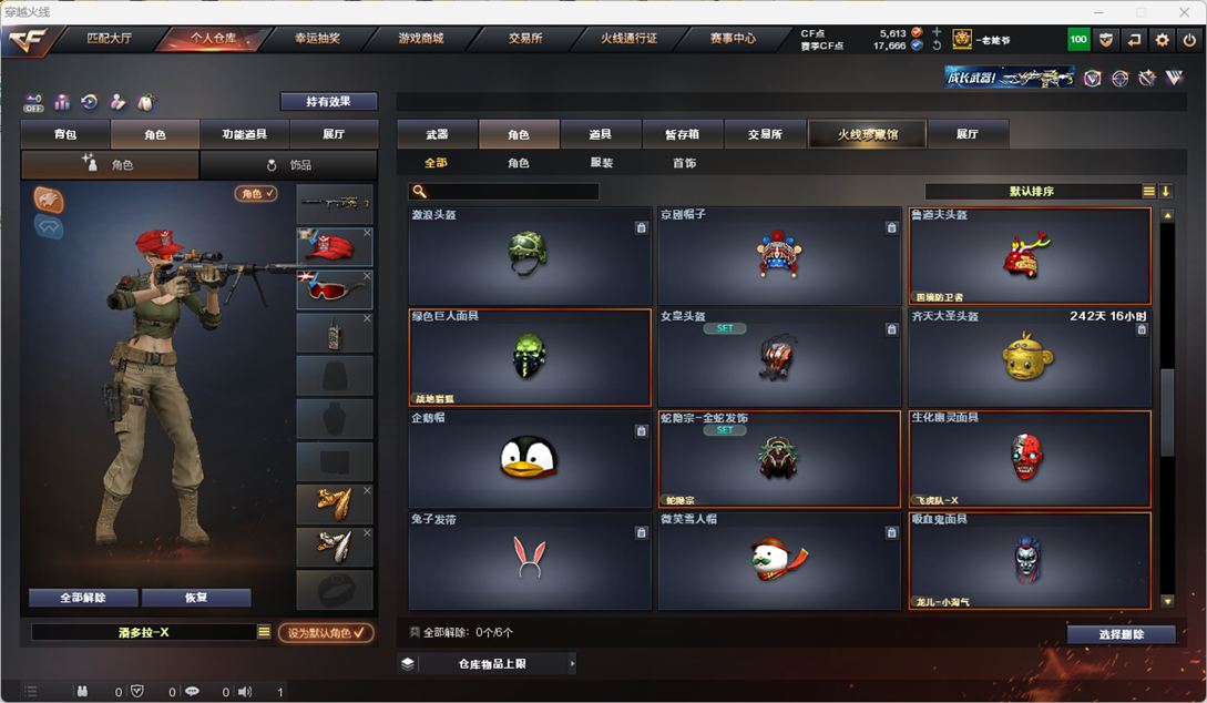 CFQM325081穿越火线账号详情图49 CFQM325081穿越火线账号详情图49