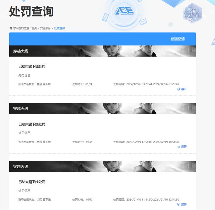 CFQM325081穿越火线账号详情图54 CFQM325081穿越火线账号详情图54