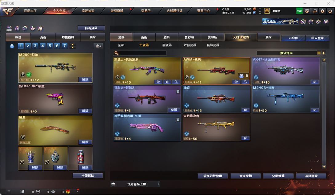 CFQM325081穿越火线账号详情图41 CFQM325081穿越火线账号详情图41