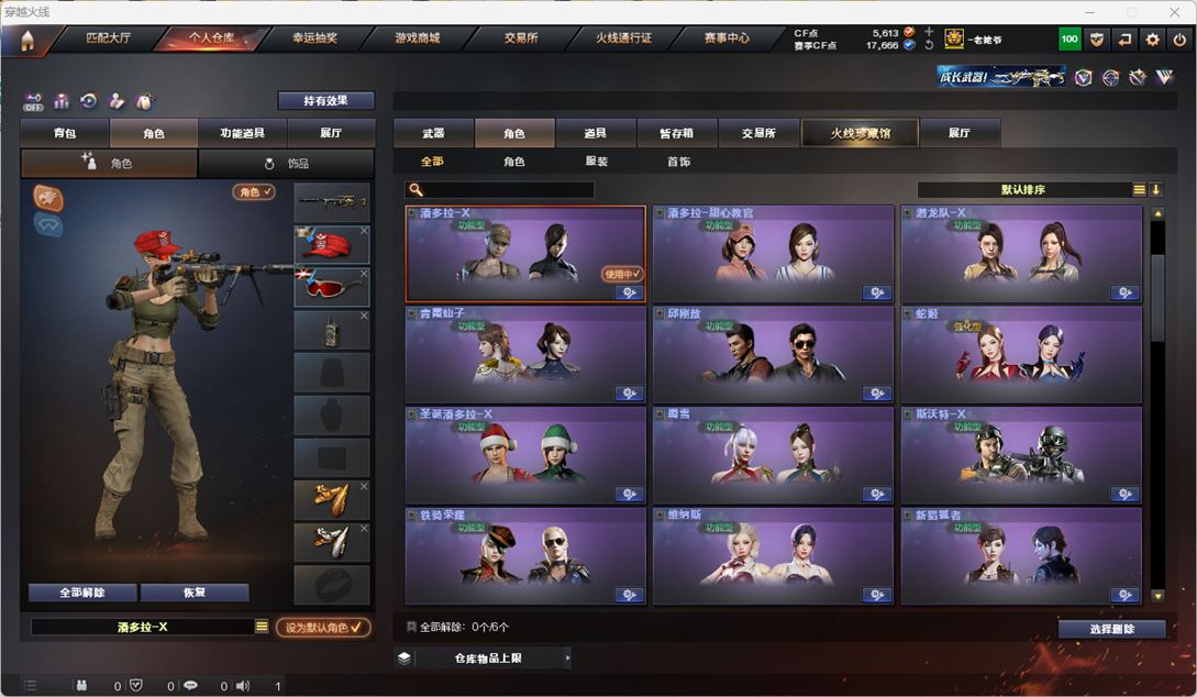 CFQM325081穿越火线账号详情图43 CFQM325081穿越火线账号详情图43