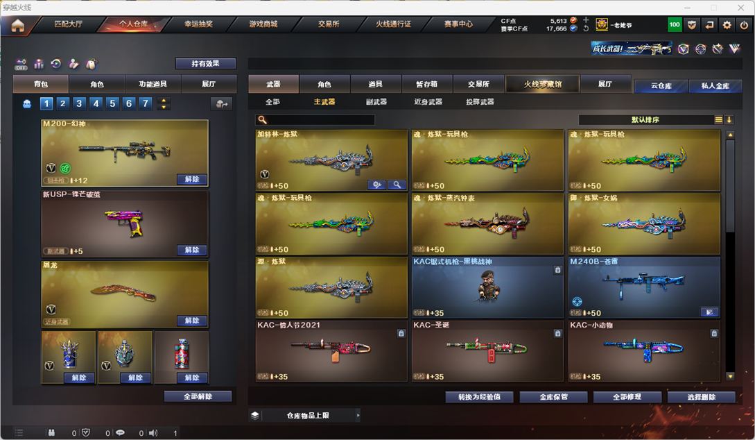 CFQM325081穿越火线账号详情图38 CFQM325081穿越火线账号详情图38