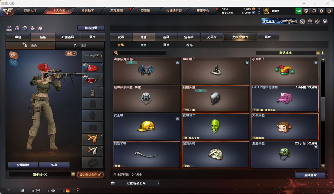 CFQM325081穿越火线账号详情图48 CFQM325081穿越火线账号详情图48