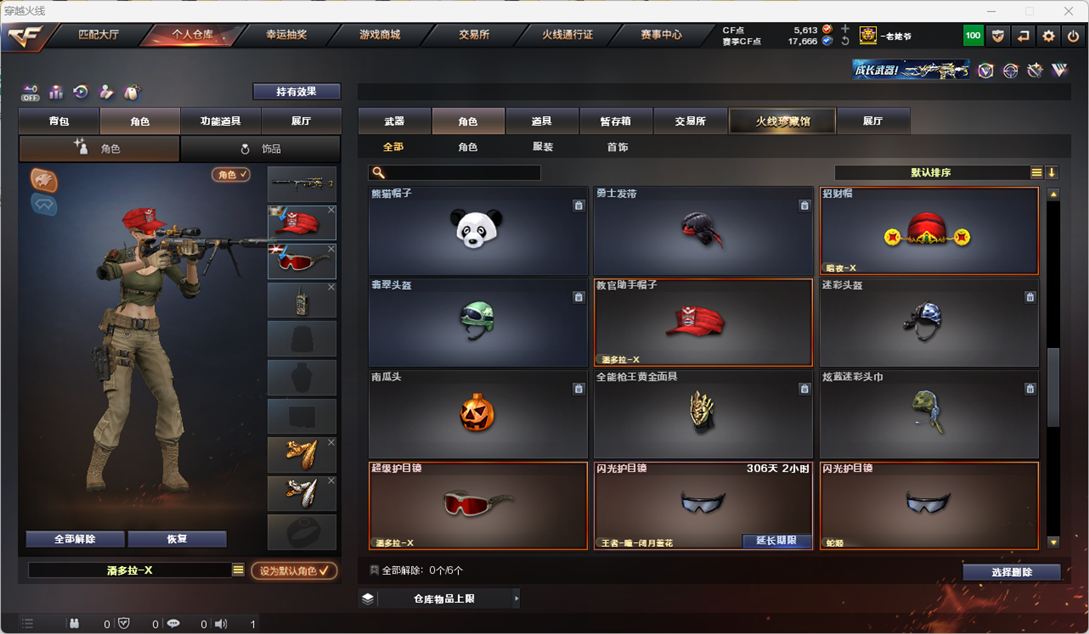 CFQM325081穿越火线账号详情图50 CFQM325081穿越火线账号详情图50
