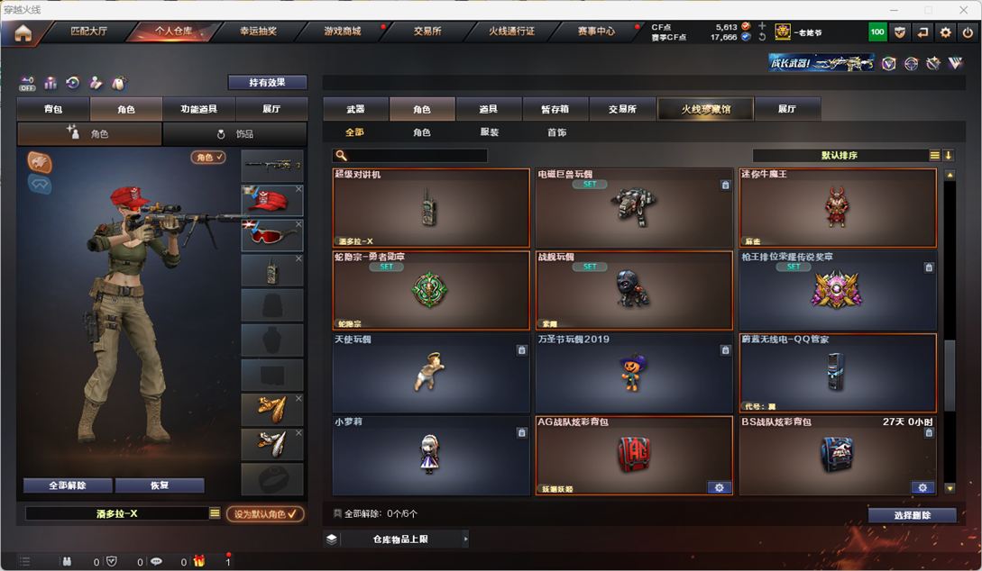 CFQM325081穿越火线账号详情图59 CFQM325081穿越火线账号详情图59