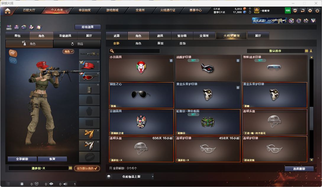 CFQM325081穿越火线账号详情图51 CFQM325081穿越火线账号详情图51