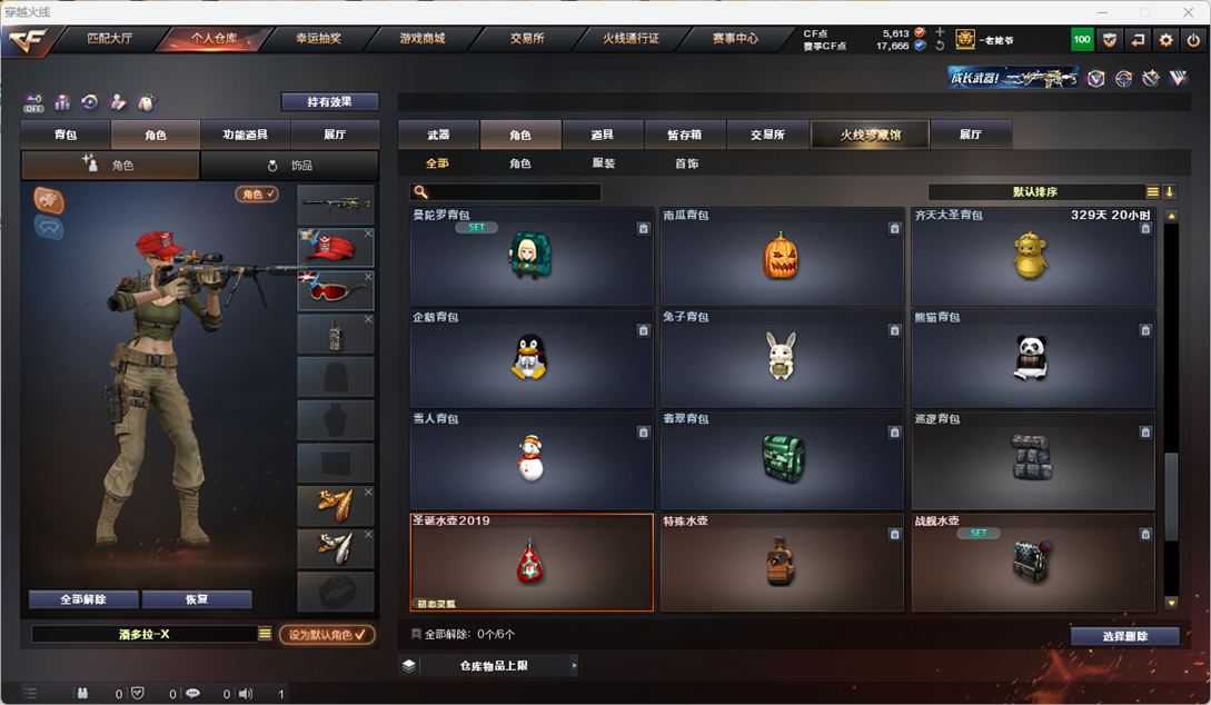 CFQM325081穿越火线账号详情图55 CFQM325081穿越火线账号详情图55