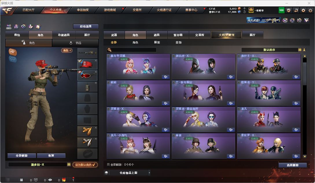 CFQM325081穿越火线账号详情图45 CFQM325081穿越火线账号详情图45