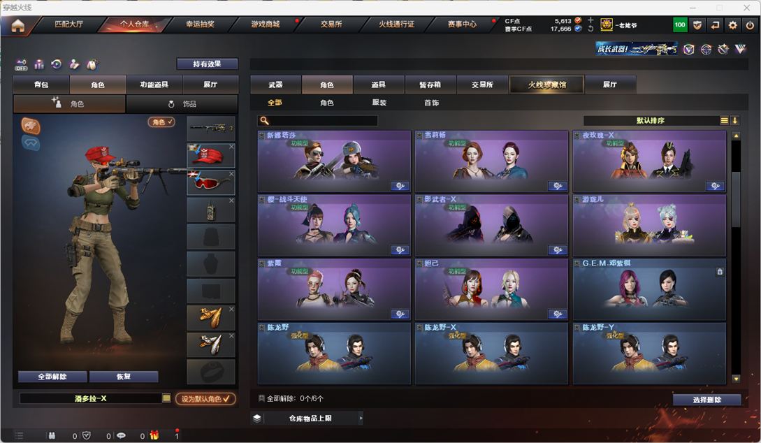 CFQM325081穿越火线账号详情图47 CFQM325081穿越火线账号详情图47