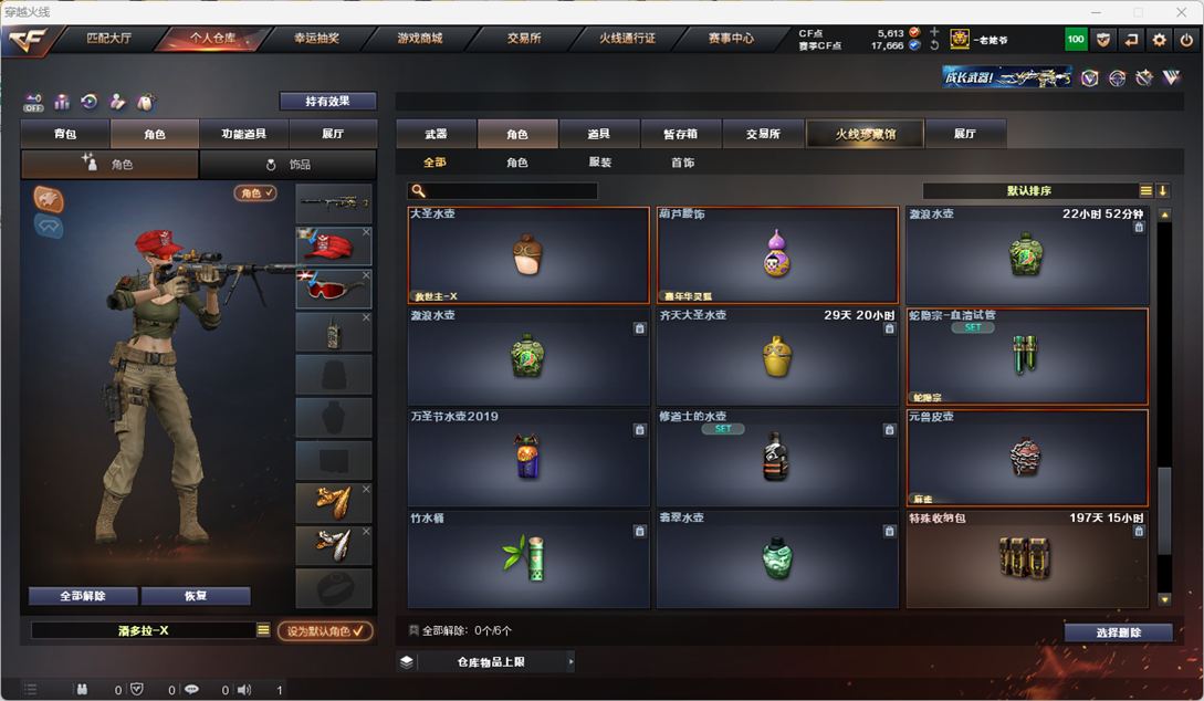 CFQM325081穿越火线账号详情图57 CFQM325081穿越火线账号详情图57