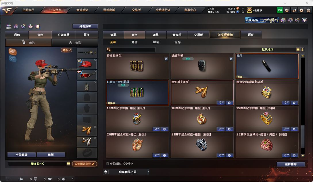 CFQM325081穿越火线账号详情图62 CFQM325081穿越火线账号详情图62