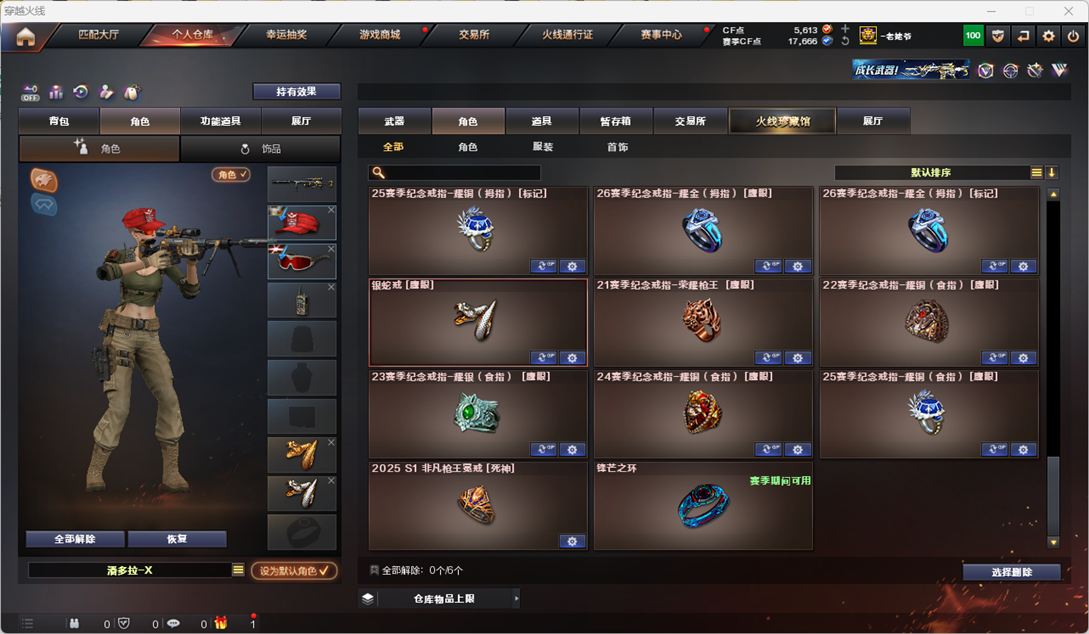 CFQM325081穿越火线账号详情图63 CFQM325081穿越火线账号详情图63
