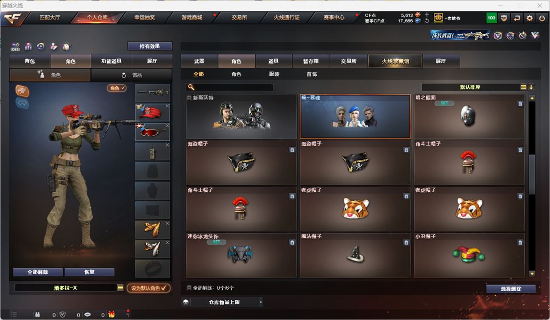 CFQM325081穿越火线账号详情图46 CFQM325081穿越火线账号详情图46