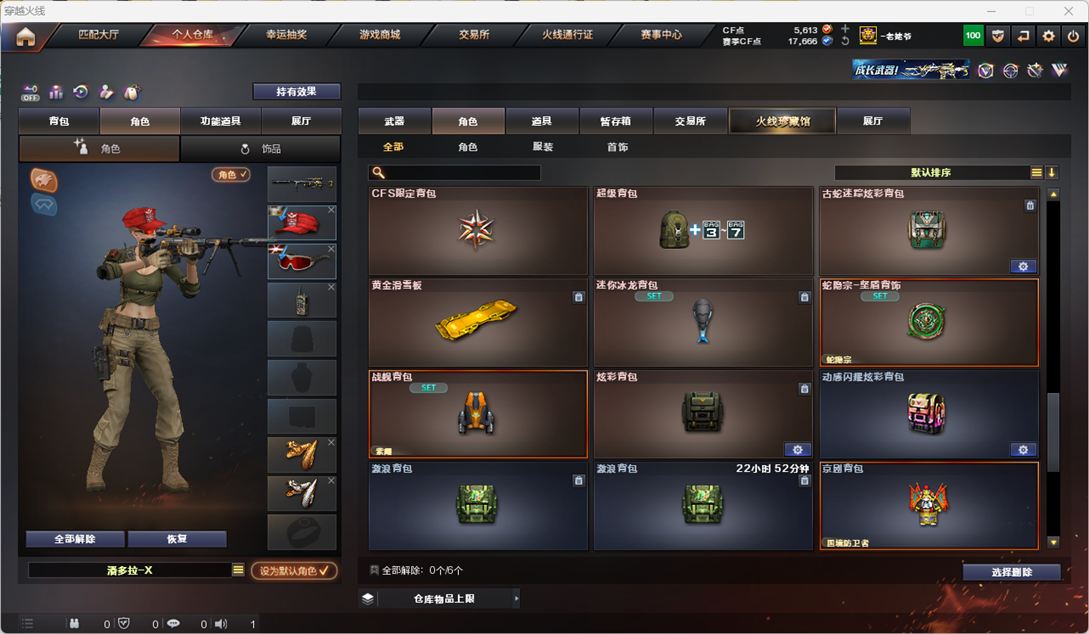 CFQM325081穿越火线账号详情图53 CFQM325081穿越火线账号详情图53
