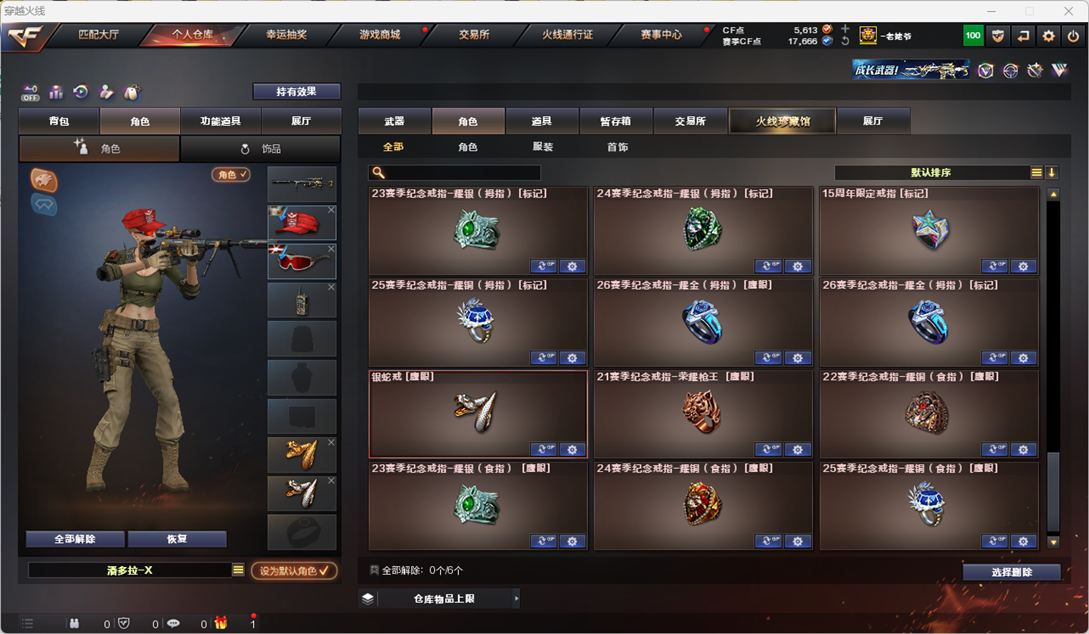 CFQM325081穿越火线账号详情图61 CFQM325081穿越火线账号详情图61
