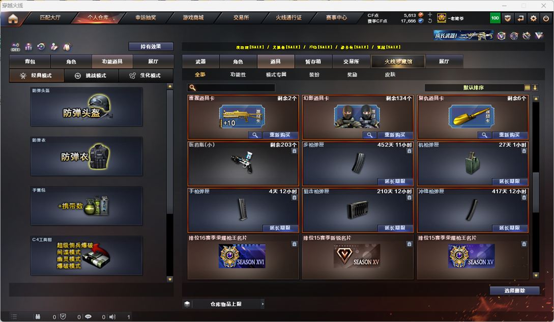CFQM325081穿越火线账号详情图69 CFQM325081穿越火线账号详情图69